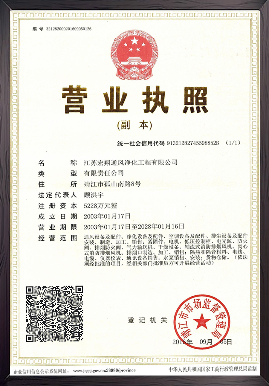 营业执照
