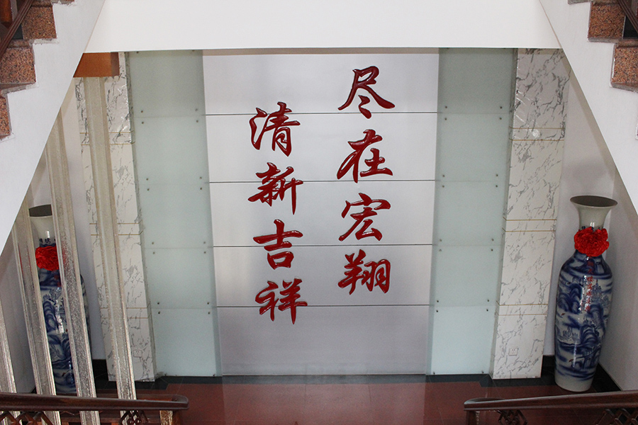 公司环境