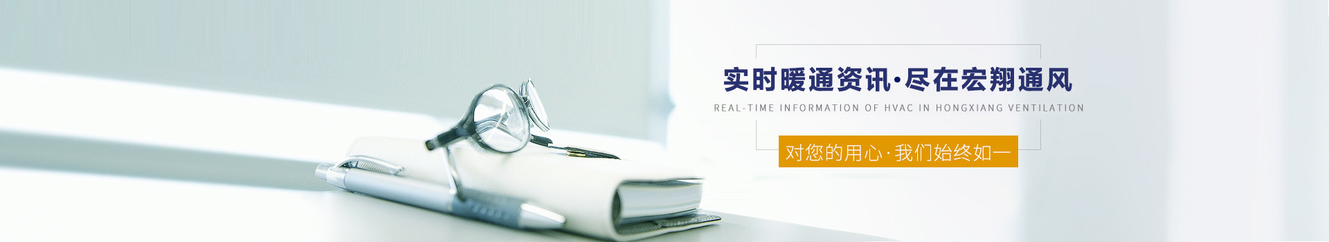 喜报！江苏宏翔通风于2019年11月中标河钢及宣钢产能转移项目热轧通风设备