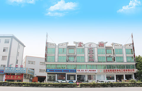 宏翔通风 宏翔通风